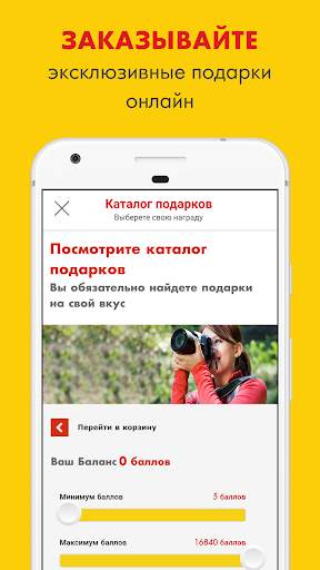 Shell скриншот 2