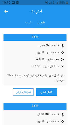 Afghan Sim screenshot 4