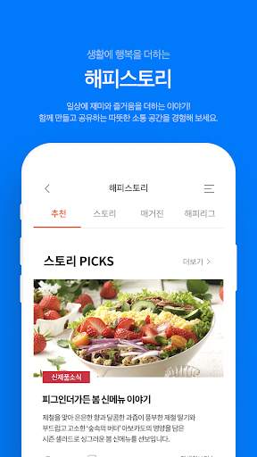 해피포인트 screenshot 8