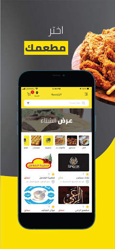 اسهل | Ashal screenshot 2