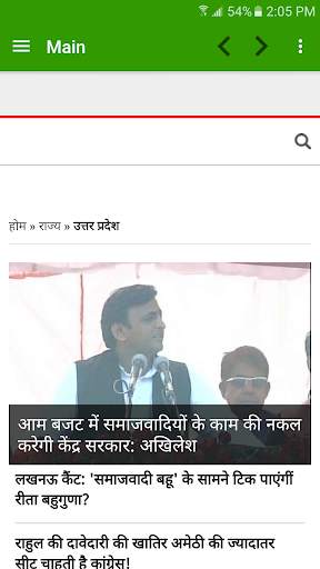 Uttar Pradesh News screenshot 1