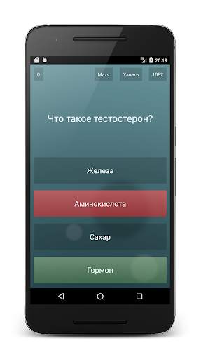 Викторина на эрудицию скриншот 4