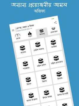 অজিফা screenshot 3