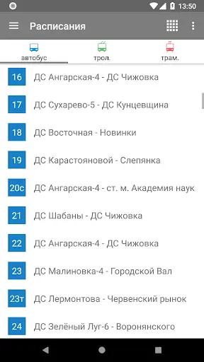 Minsk Transport - timetables screenshot 1