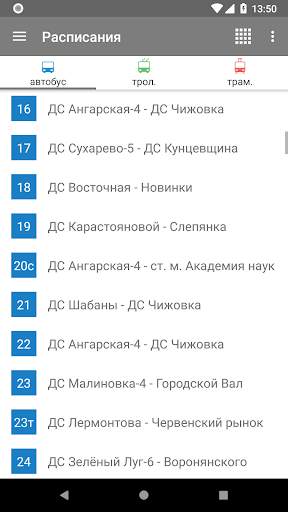 Minsk Transport - timetables screenshot 1