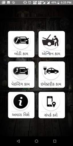 Satya-Vijay Car Garage screenshot 2
