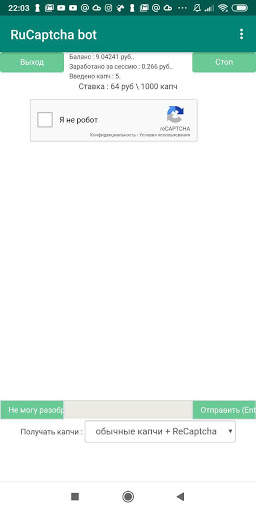 Rucaptcha бот скриншот 4