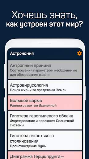 Основа Знаний screenshot 4