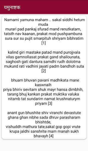 Yamunashtak Gujarati With Audio screenshot 5