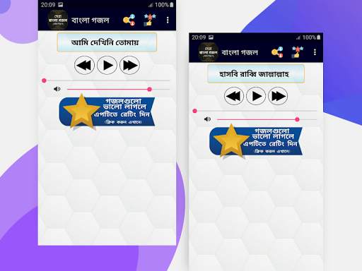 বাংলা ইসলামিক গজল screenshot 2