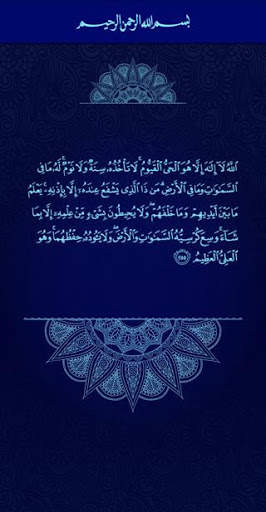 My Quran_e_Pak screenshot 6