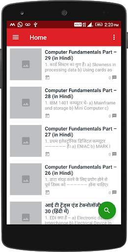 Computer Objective Questions (Hindi) скриншот 2