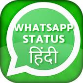 Whatsap status in hindi 4.2