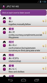 JPLT (N1-N5) Quiz screenshot 3