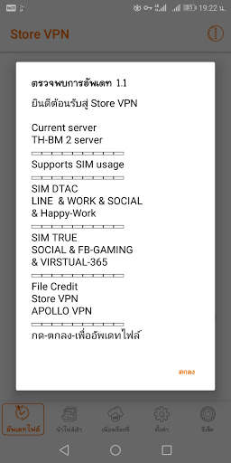 Store VPN screenshot 2