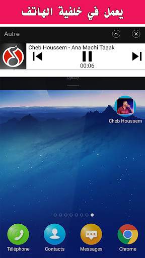 أغاني الشاب حسام 2021 | Cheb Houssem screenshot 4