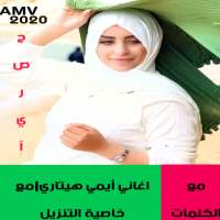 Songs amy hitari With feature of downloading songs icon