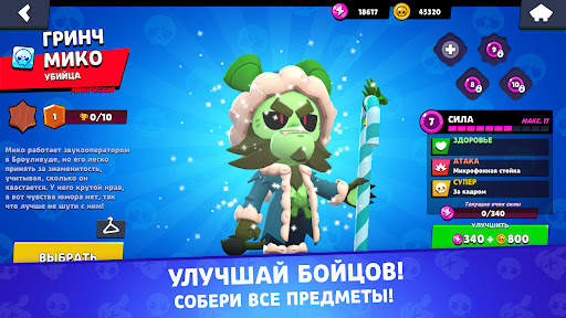 Лемон Бокс - Бравл Симулятор скриншот 6