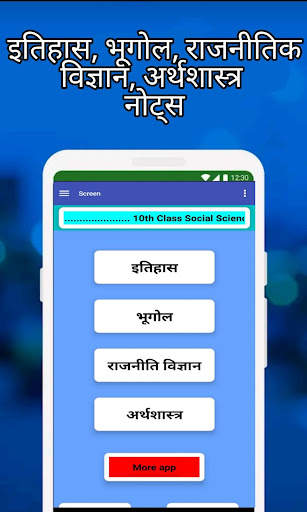 Class 10 Social Science Hindi screenshot 2
