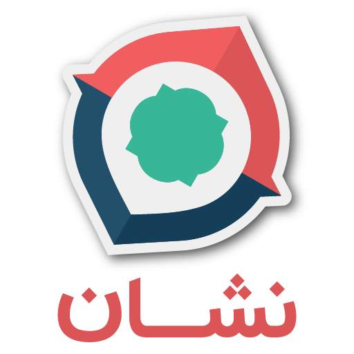 نشان | نقشه و مسیریاب Neshan 11.21.1