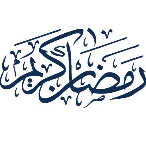 Ramadan  Prayers 1.6