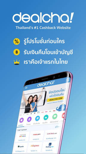Dealcha! - Online Shopping | No.1 Cashback Website screenshot 2