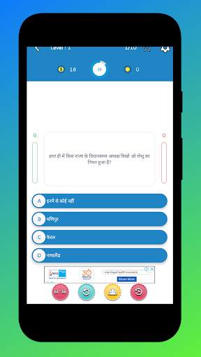 Mission IAS - The Quiz App screenshot 5