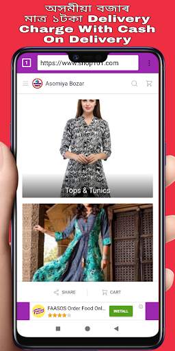 The Assamese Browser screenshot 4