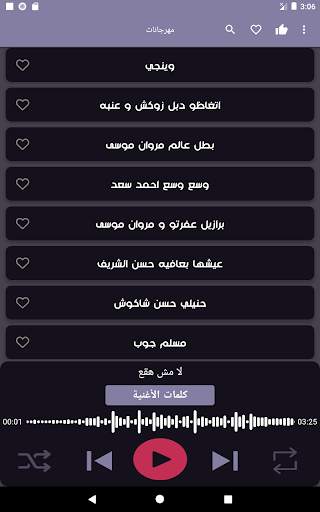 100 مهرجانات 2023 بدون نت screenshot 10