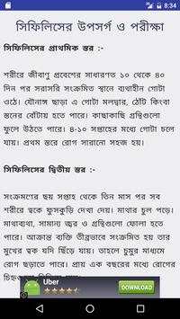হোম চিকিৎসা screenshot 5