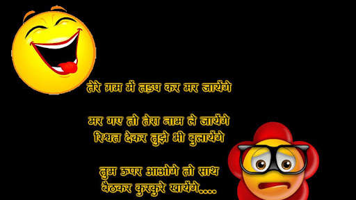 Funny Shayari screenshot 1