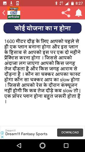 भर्ती गुरु ( ARMY BHARTI GURU) screenshot 4