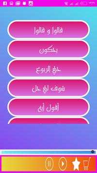 Abu Bakr Salem Songs screenshot 1