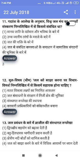 NTA NET PAPER 1 screenshot 4