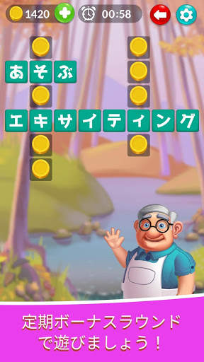 🟢Crocword：クロスワードパズルゲーム screenshot 6