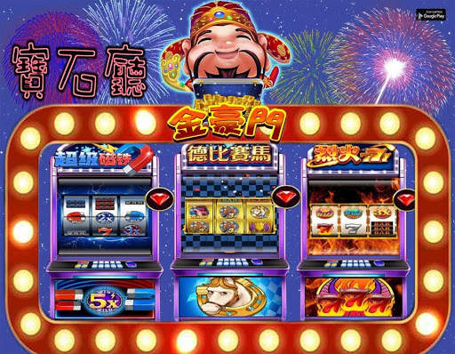 金豪門娛樂城Rich City Games-老虎機、角子機、休閒 screenshot 4
