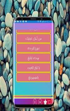 Biography of Umm Kulthum screenshot 2
