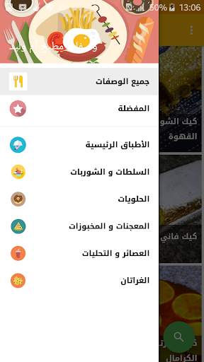 وصفات مطبخ أم وليد 4 تصوير الشاشة