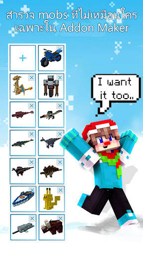 AddOns Maker for Minecraft PE screenshot 2