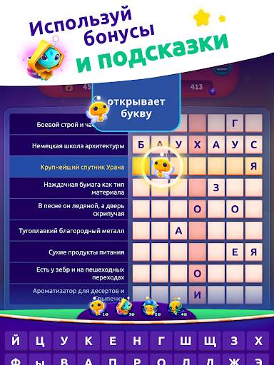 CodyCross: Кроссворды скриншот 13