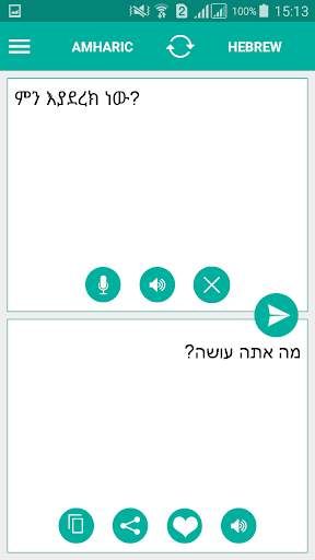 Hebrew Amharic Translator screenshot 1