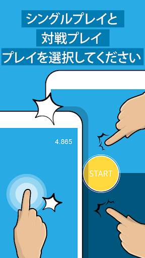 5s DES - 指を使ってタッチ対戦 screenshot 2