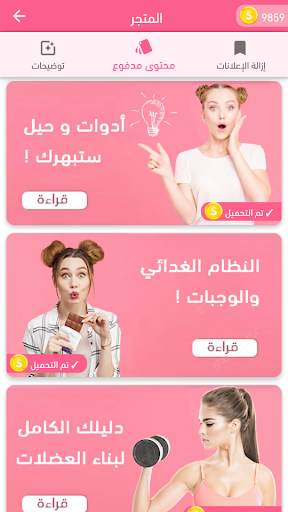 أسرار زيادة الوزن بسرعة بأسبوع 5 تصوير الشاشة