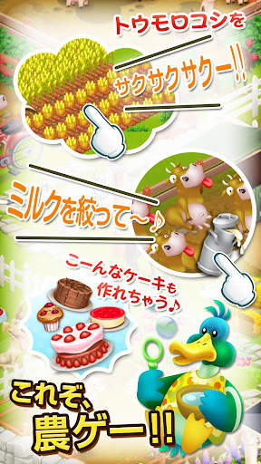 ヘイ・デイ Hay Day screenshot 2