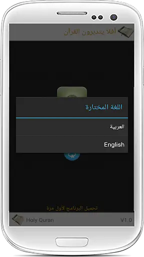 Quran MP3 for Android screenshot 2