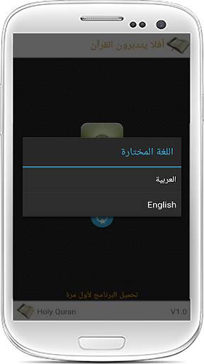 Quran MP3 for Android screenshot 2