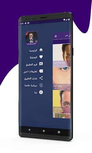 جميع اغاني مصطفى قمر 2020 Moustafa Amar 3 تصوير الشاشة