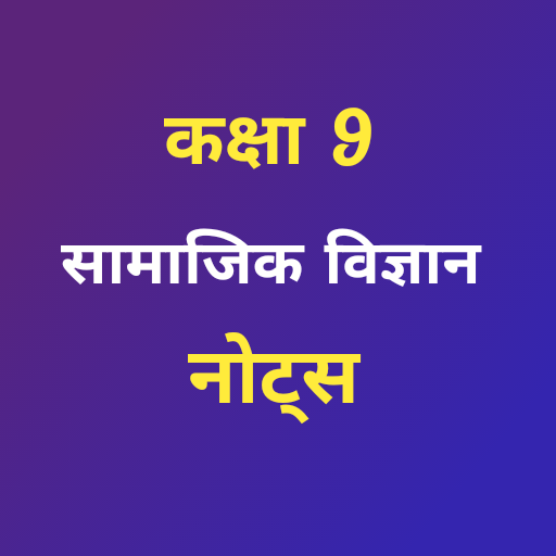Class 9 Social Science Notes icon
