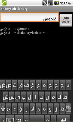 Soft Arabic Keys screenshot 1