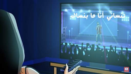 اياد طنوس - انت زعلان مني - بدون انترنت 2020 screenshot 1